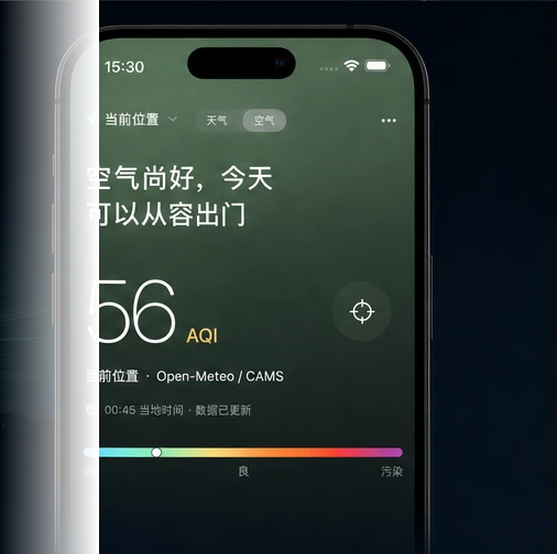 AirQ 空气质量页，显示 AQI 与空气时间线