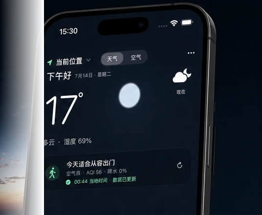 AirQ 天气页，包含未来 24 小时可拖动时间轴